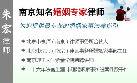 彭鑫,南京婚姻律师