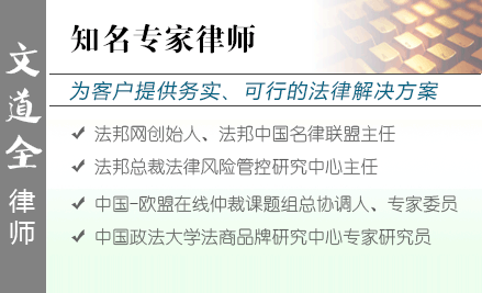 文道全,青岛交通事故律师