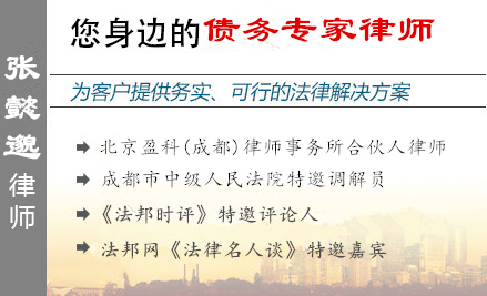 张懿邈,成都民间借贷律师