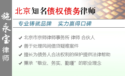 施永宝,南昌债权债务律师