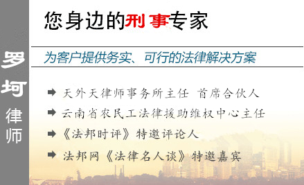 罗坷,曲靖债权债务律师